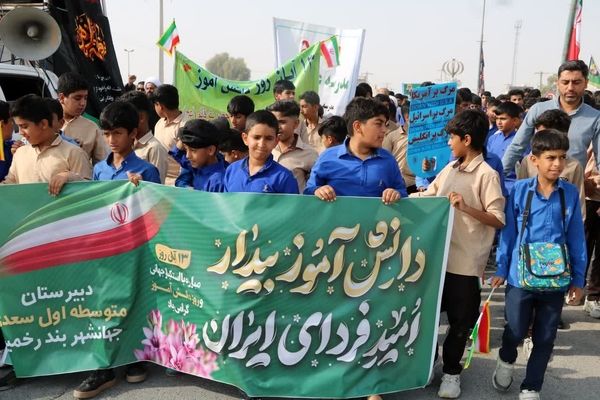 دانش‌آموزان بندرخمیر پیشگام در تجدید میثاق با آرمان‌های استکبارستیزی