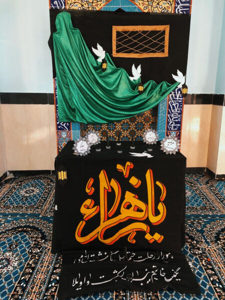 گرامیداشت ایام فاطمیه در مدرسه اسماء غلامان