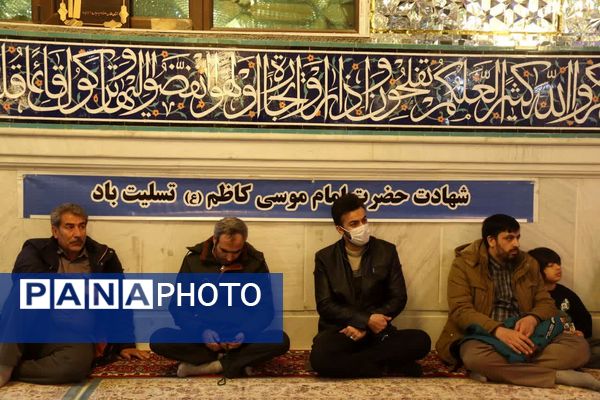 مراسم شب شهادت امام موسی کاظم (ع) در آستان مقدس امامزاده عباس بن موسی (ع) بجنورد 