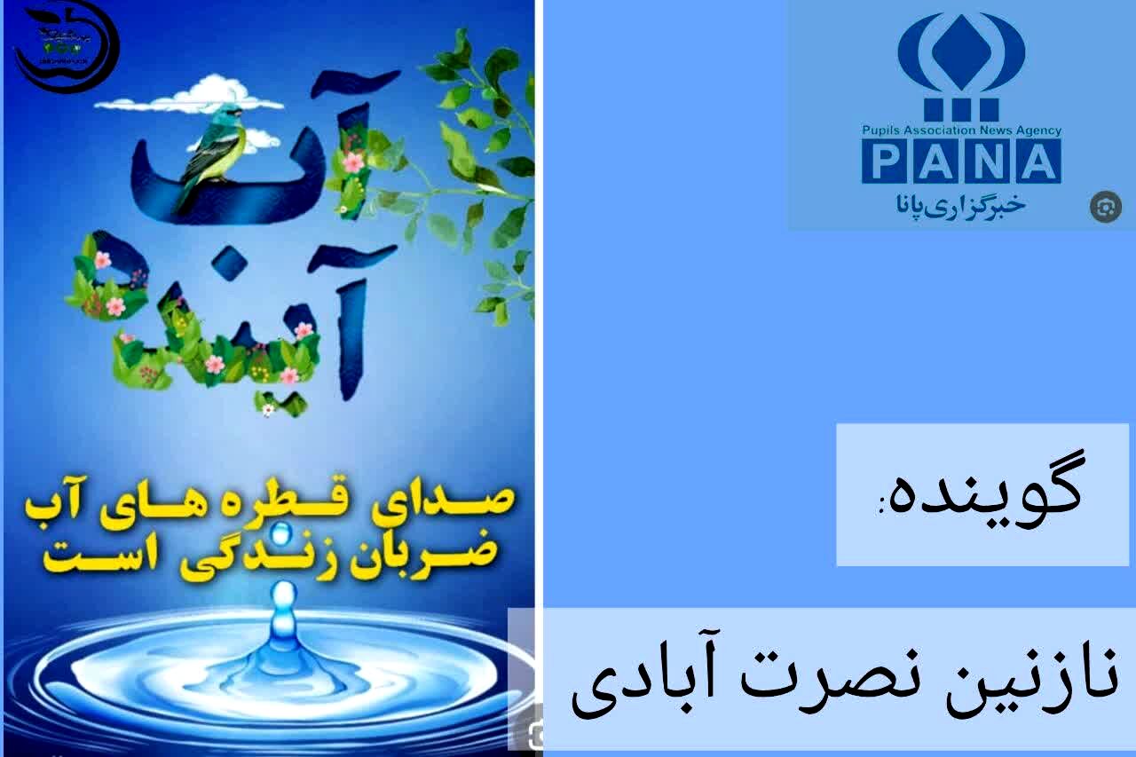 صدای قطره‌های آب، نبض زندگی