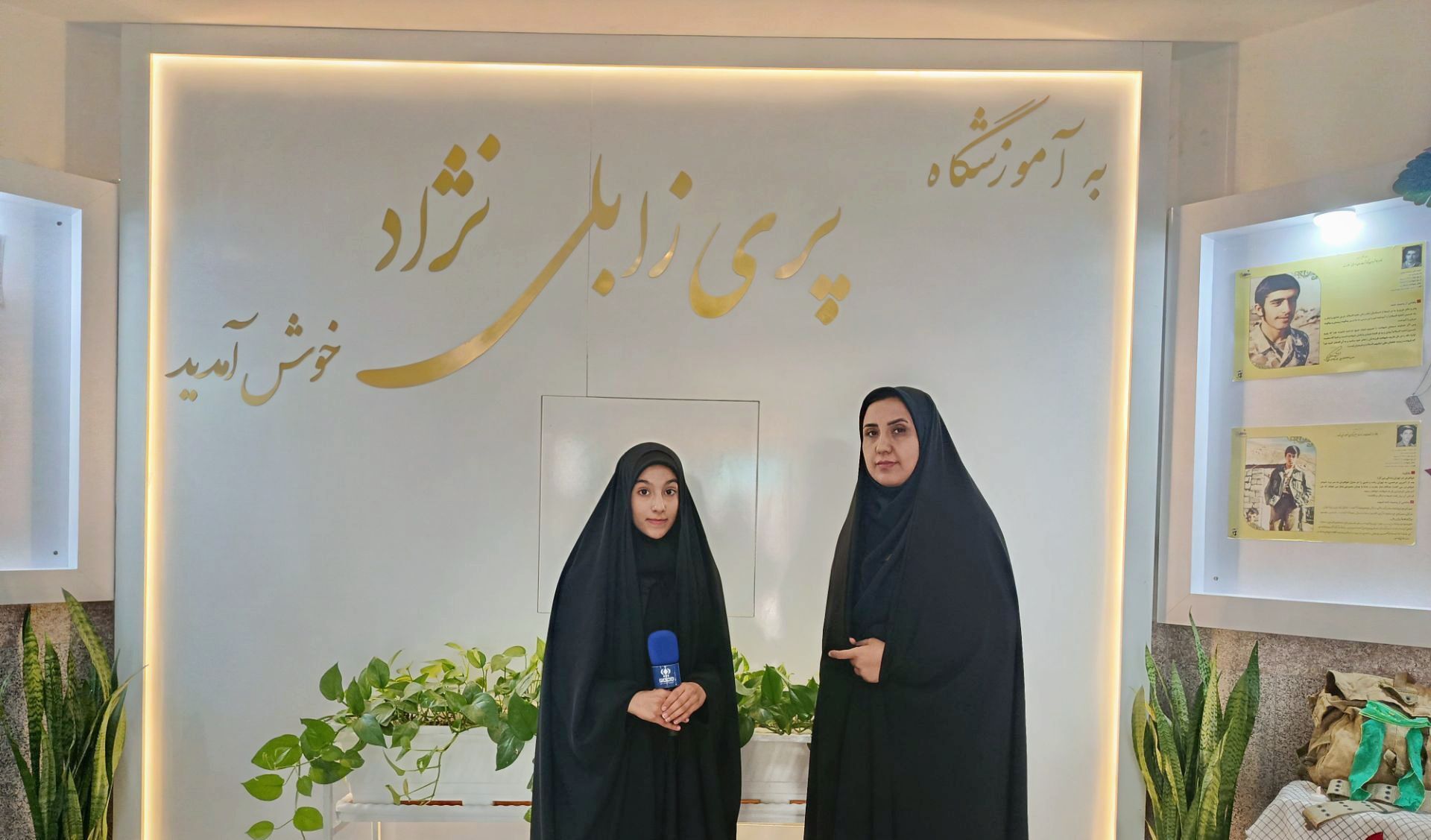 آغاز سال تحصیلی در دبستان پری زابلی‌نژاد با شعار «یادگیری شاد، آینده‌ای روشن»