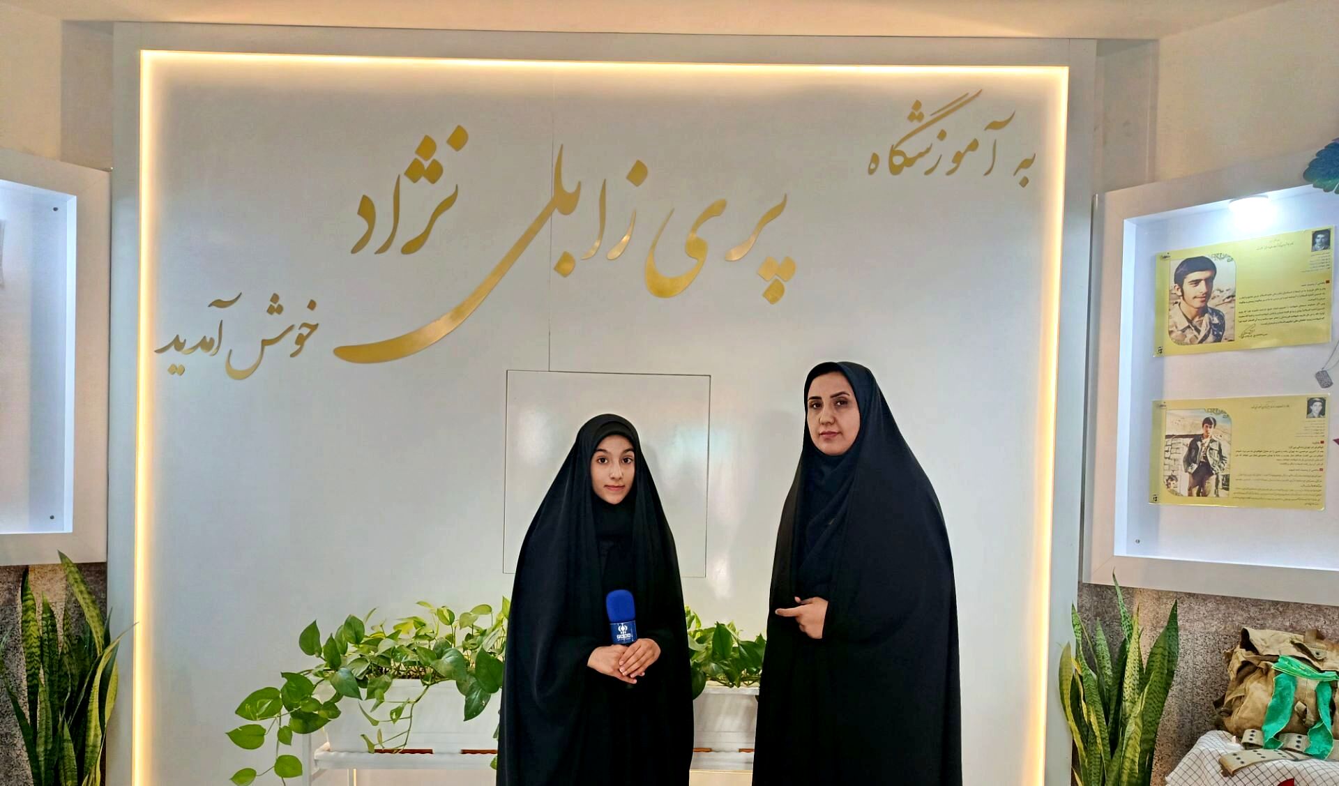آغاز سال تحصیلی در دبستان پری زابلی‌نژاد با شعار «یادگیری شاد، آینده‌ای روشن»