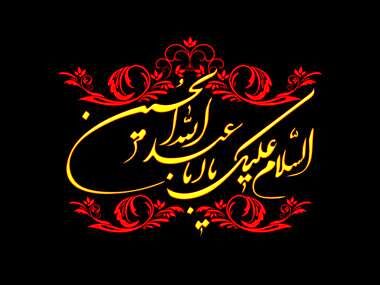 پرچم عزای حسینی در شبکه دو برافراشته شد؛ «هم‌نوا با سوگواران اباعبدالله(ع)