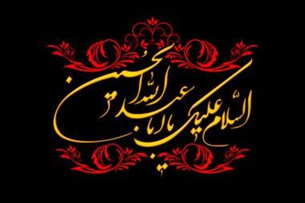 پرچم عزای حسینی در شبکه دو برافراشته شد؛ «هم‌نوا با سوگواران اباعبدالله(ع)