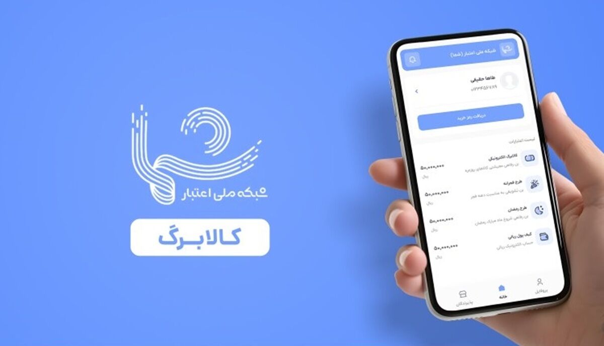 اختلال در سامانه شمیم کالابرگ