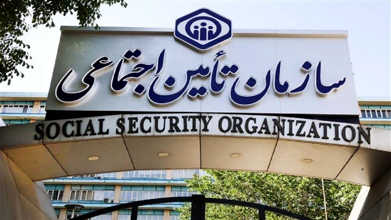 بیمه‌شدگان تامین اجتماعی حساب بانکی و شماره تلفن همراه خود را به‌روزرسانی کنند
