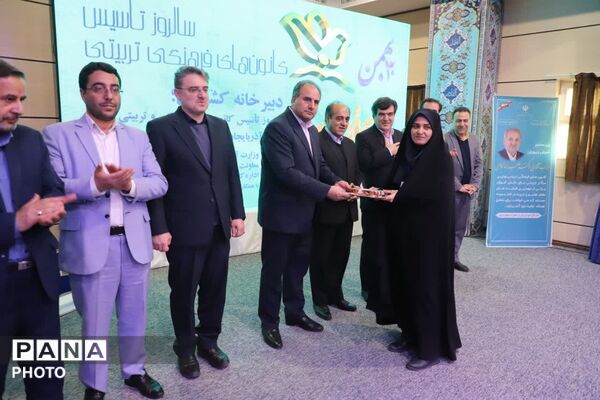 آیین کشوری گرامیداشت سالروز تشکیل کانون‌های فرهنگی تربیتی 