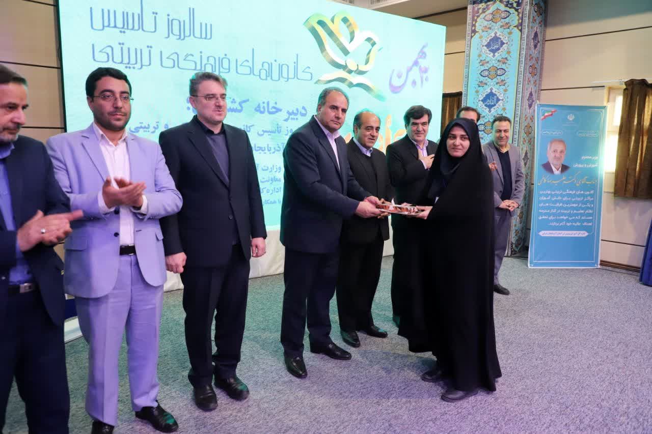 آیین کشوری گرامیداشت سالروز تشکیل کانون‌های فرهنگی تربیتی 