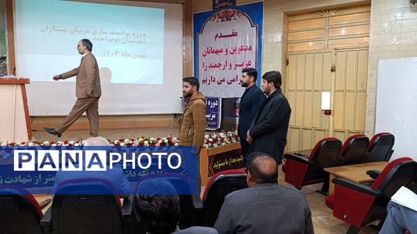 دوره توانمدسازی مربیان پیشتاز در یاسوج