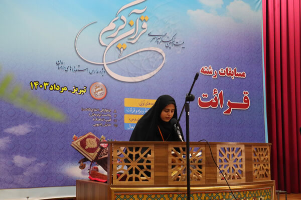 کنگره قرآنی سمپاد ویژه دانش‌آموزان دختر به میزبانی تبریز