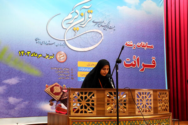 کنگره قرآنی سمپاد ویژه دانش‌آموزان دختر به میزبانی تبریز