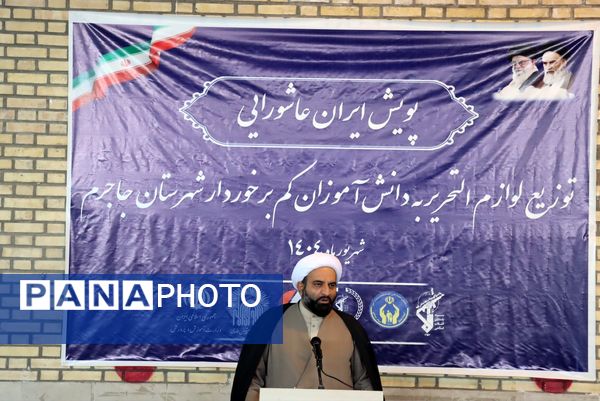 رزمایش پویش ایران عاشورایی در شهرستان جاجرم 