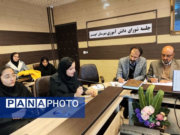 نشست شوراهای دانش‌آموزی ابهر 