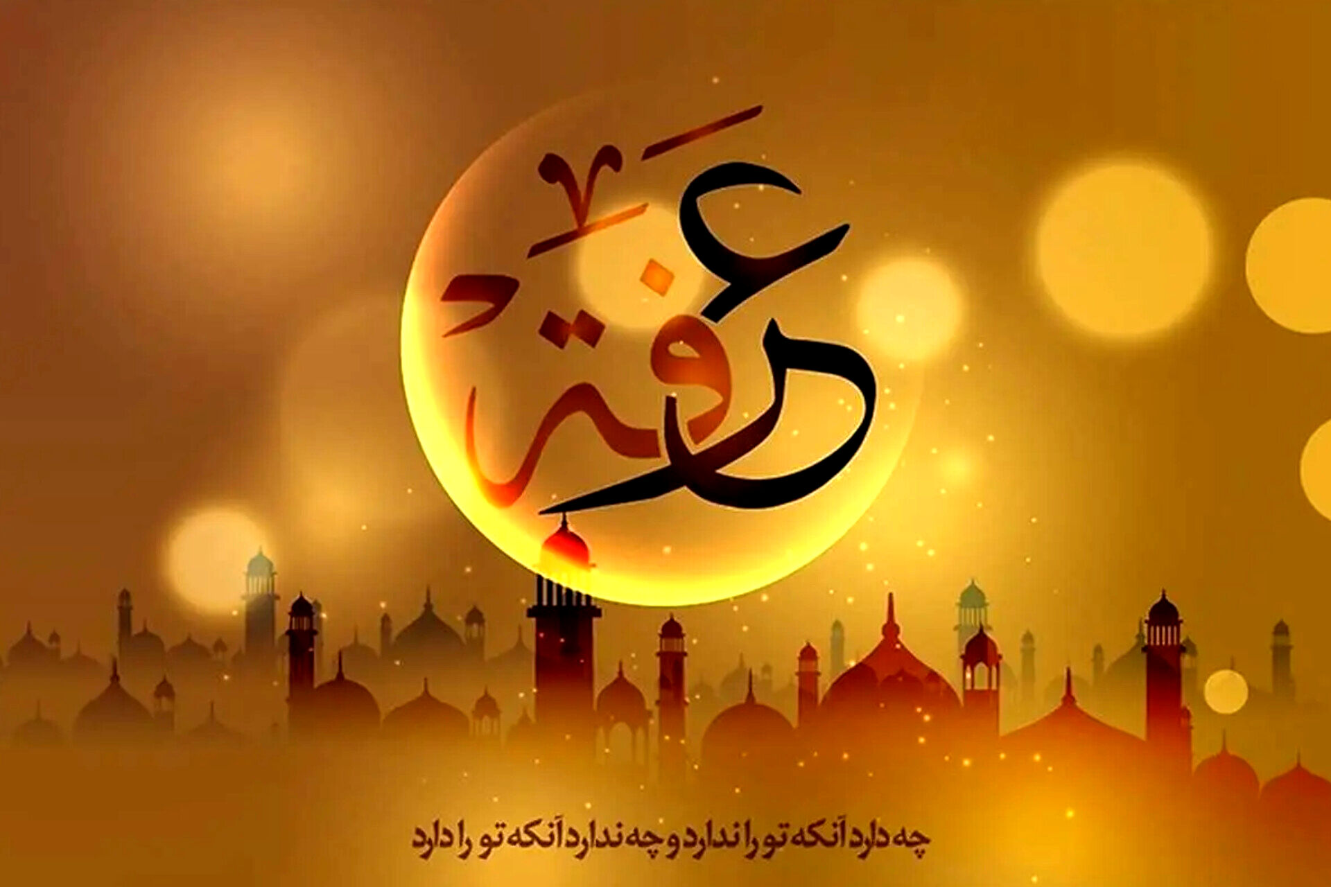 هم‌آغوشی خاک و افلاک در بزمگاه نیایش