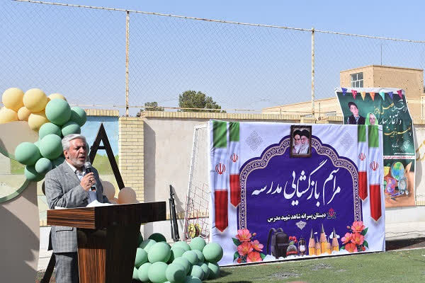 آیین زنگ «مهر و مقاومت» در مدارس شهرستان بهاباد
