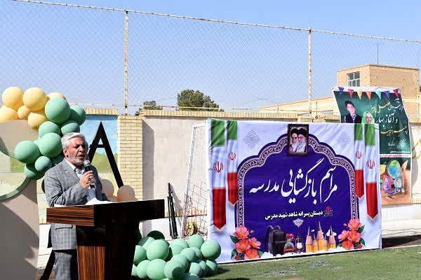 آیین زنگ «مهر و مقاومت» در مدارس شهرستان بهاباد