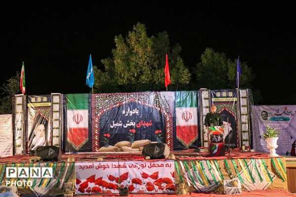  یادواره شهدای دانش‌آموز شجره طیبه میناب در شهر شمیل بندرعباس
