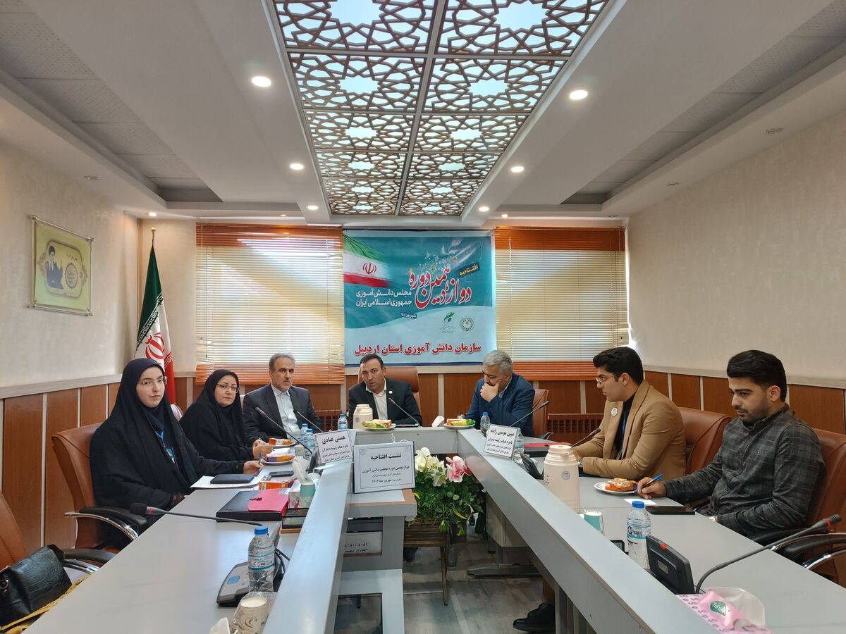 آغاز به کار دوازدهمین دوره مجلس دانش‌آموزی جمهوری اسلامی ایران