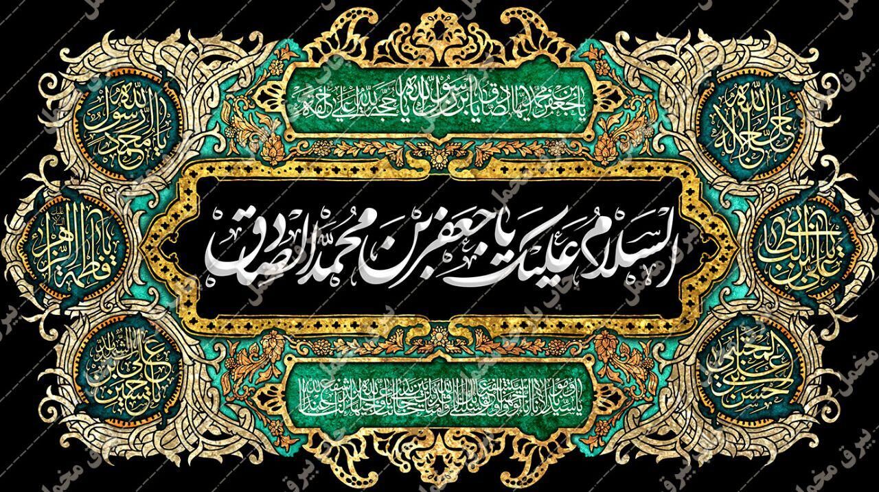 امام صادق(ع) چگونه شهید شد؟