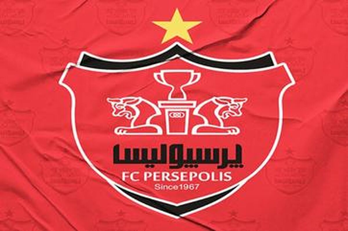 بیست‌ویکمین حضور آسیایی پرسپولیس با مجوز AFC
