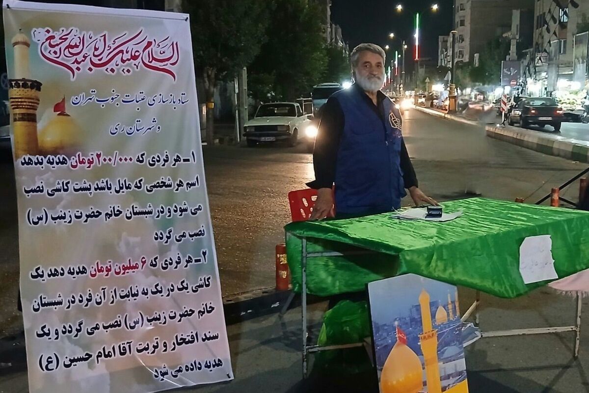 پویش «کاشی نذری» به یکی از ماندگارترین جلوه‌های مشارکت مردمی و ارادت به اهل‌بیت (ع) تبدیل شده است