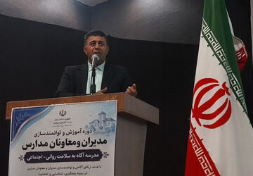 آموزش و توانمندسازی کارکنان مدارس آباده با محوریت سلامت روانی و اجتماعی