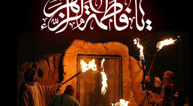 فرا رسیدن ایام فاطمیه تسلیت 
