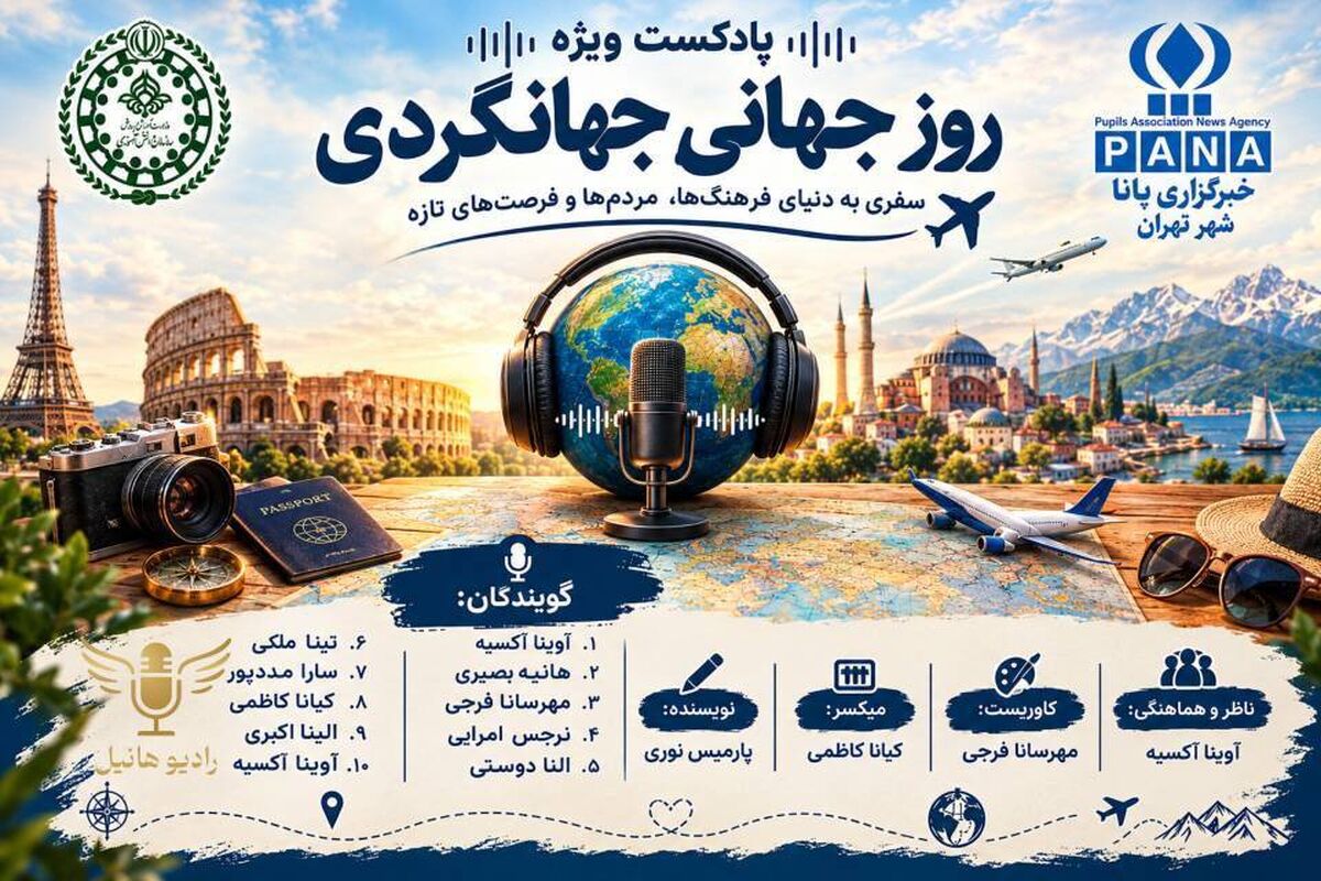 فراتر از یک مقصد