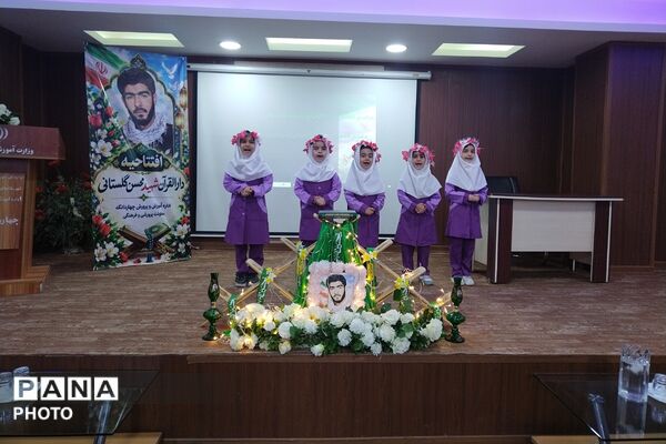  افتتاح دارالقرآن شهید محسن گلستانی در چهاردانگه