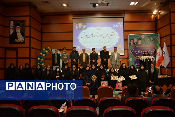 اختتامیه طرح‌ها و برنامه‌های پرورشی بهارستان‌دو