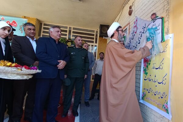 برگزاری مراسم نواختن زنگ ایثار در شهرستان اسلام آباد غرب