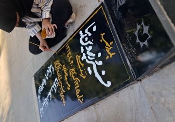 حرکتی از جنس ایثار