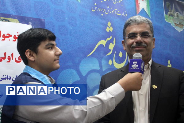 ویژه برنامه نوجوان پیشرو در بوشهر