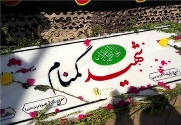 تشییع و استقبال از پیکر شهید گمنام در آموزشگاه معارف صدرای ولایت