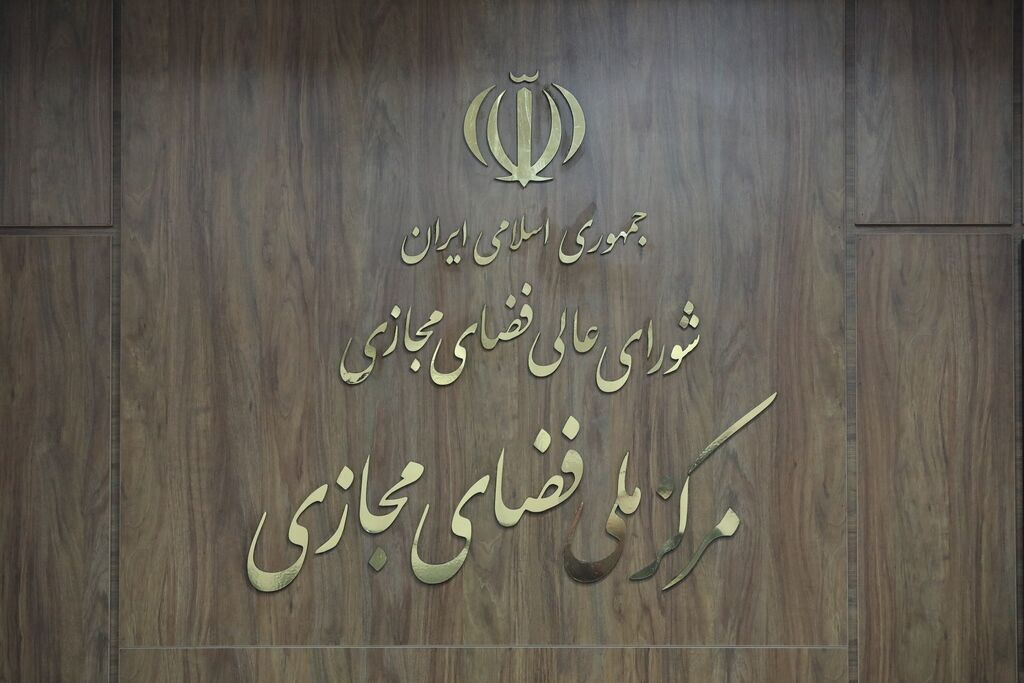 مصوبه مهم مرکز ملی فضای مجازی برای تسهیل توسعه زیست‌بوم نوآوری
