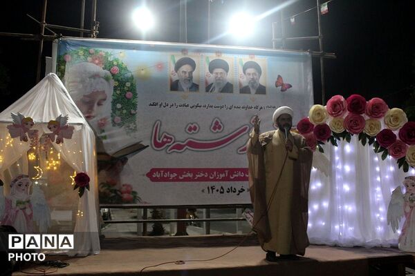 جشن تکلیف فرشته های زمینی در میدان ایثار جوادآباد