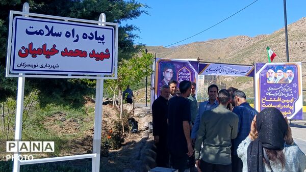 افتتاح پیاده‌راه ۸۰۰ متری شهید خیامیان در تویسرکان