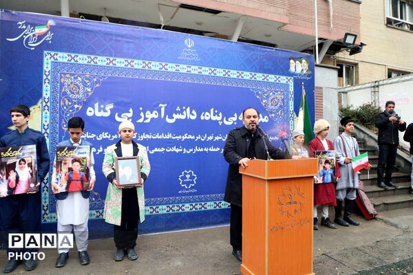 مدرسه بی‌پناه، دانش‌آموز بی‌گناه
