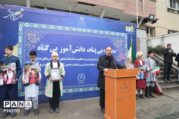 مدرسه بی‌پناه، دانش‌آموز بی‌گناه