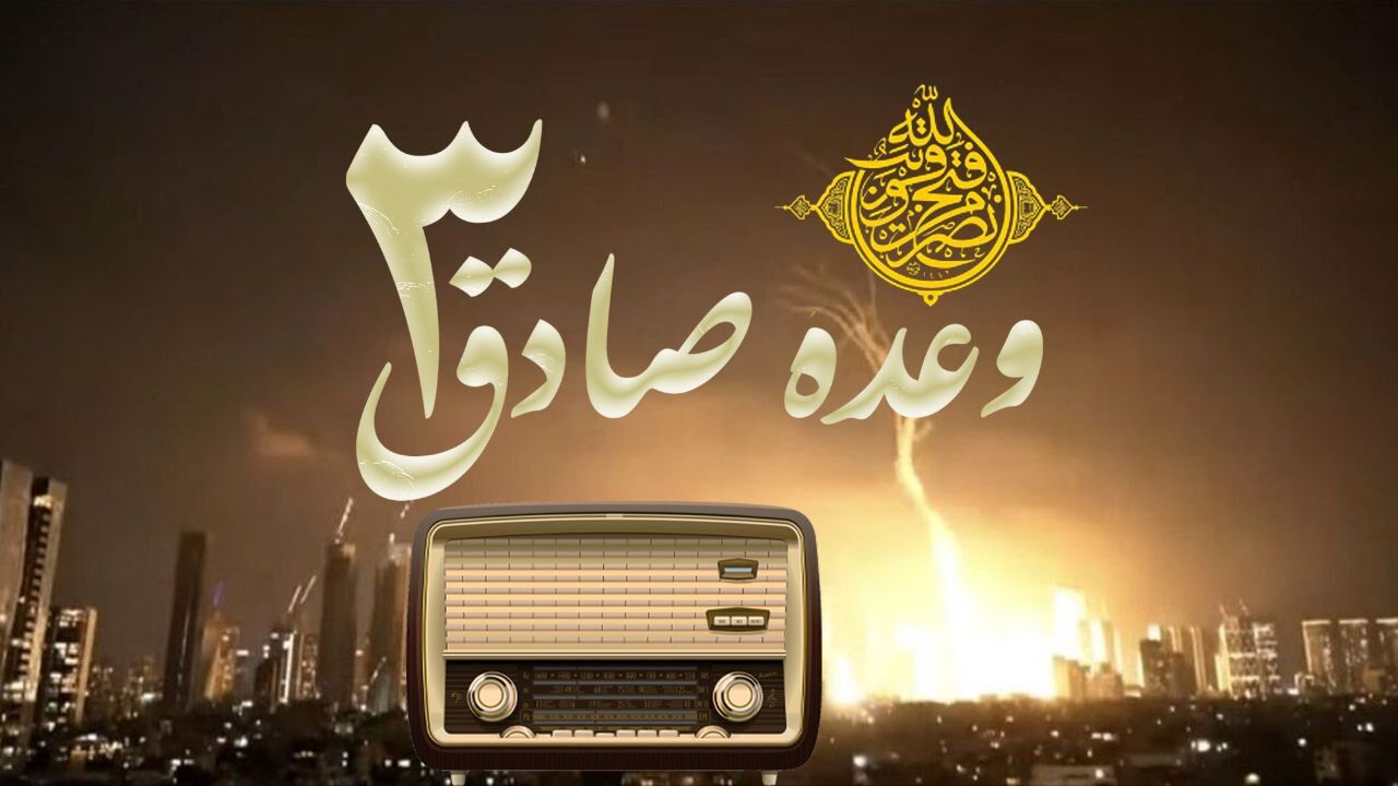از امواج آگاهی تا صلابت ملی