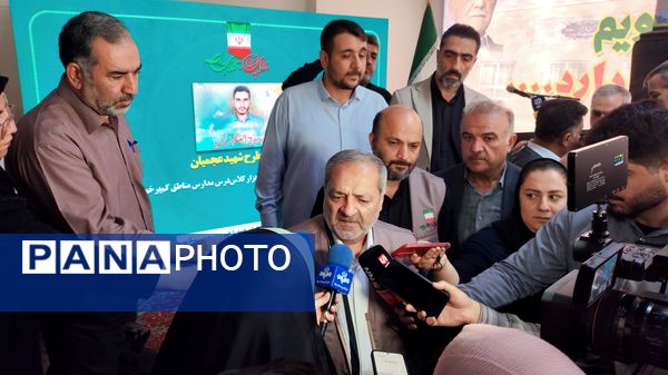 افتتاحیه طرح شهید عجمیان با حضور وزیر آموزش و پرورش 