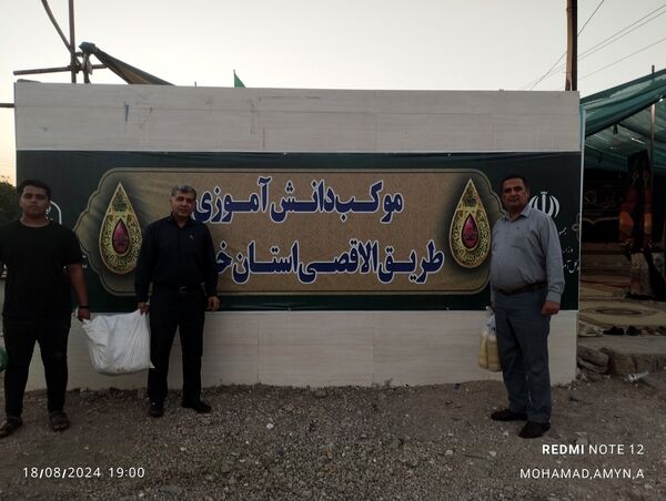 بازدید سرپرست سازمان دانش‌آموزی خوزستان از روند فعالیت‌ها و خدمات‌رسانی به زوار اربعین حسینی در منطقه بستان