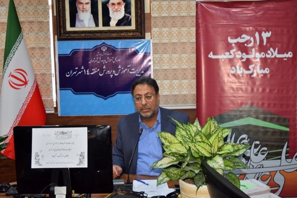 ولادت امام علی (ع)، بهانه‌ای برای تجلیل از تلاشگران آموزش و پرورش منطقه۱۴