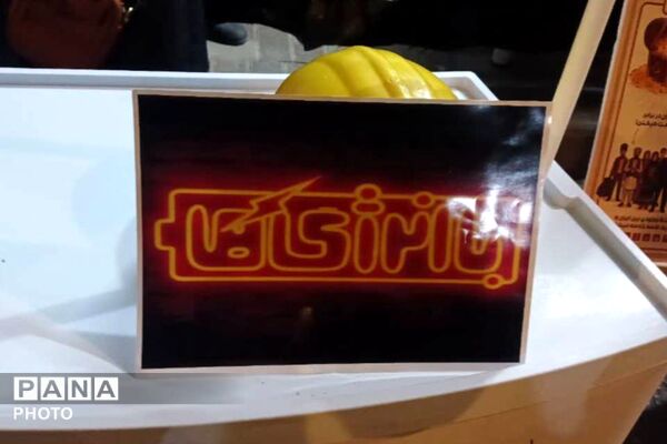 تداوم اجرای طرح «با انرژی‌ها» در اجتماعات شبانه شهر بجنورد
