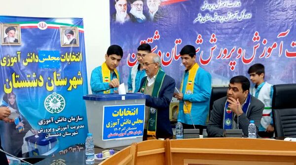 دانش‌آموزان دشتستان نمایندگان خود را در مجلس دانش‌آموزی انتخاب کردند