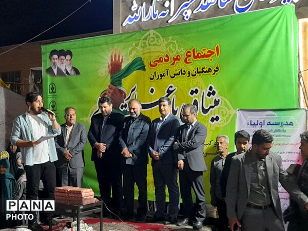 قرعه کشی پویش مدرسه اولیا