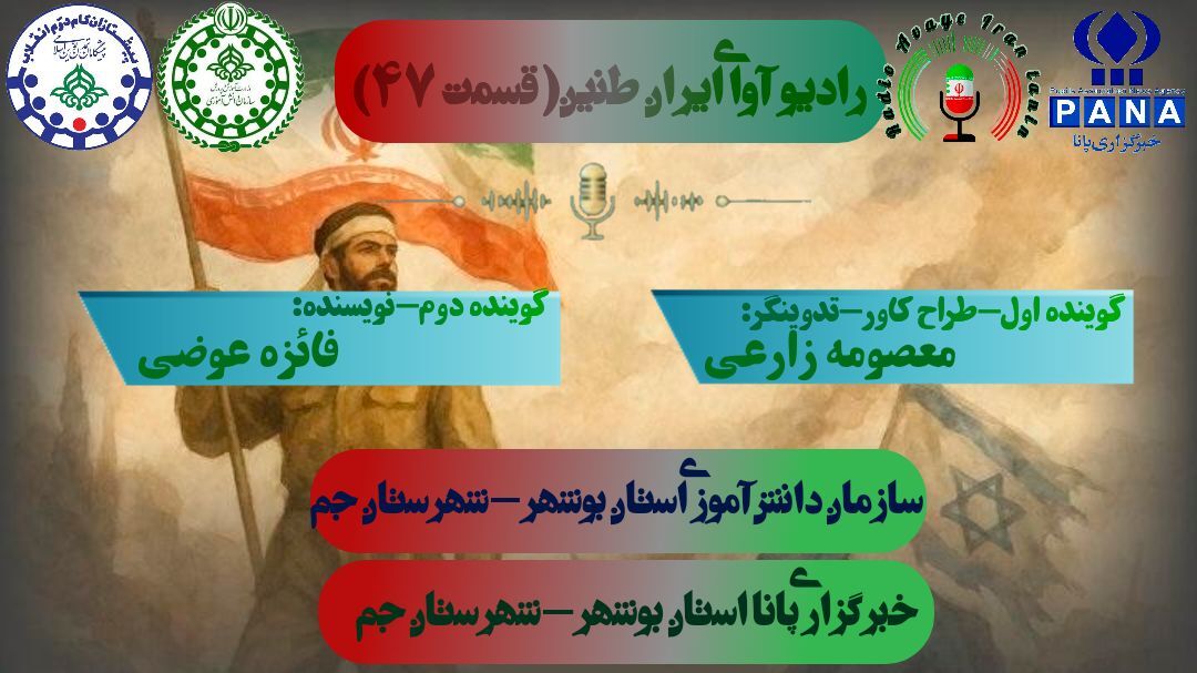 «تقویم مقاومت»؛ روایت ایستادگی ایران از «اقتدار» تا «رمضان مقاومت»