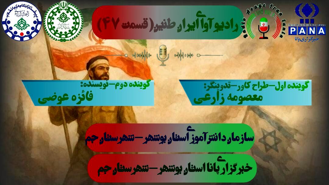 «تقویم مقاومت»؛ روایت ایستادگی ایران از «اقتدار» تا «رمضان مقاومت»