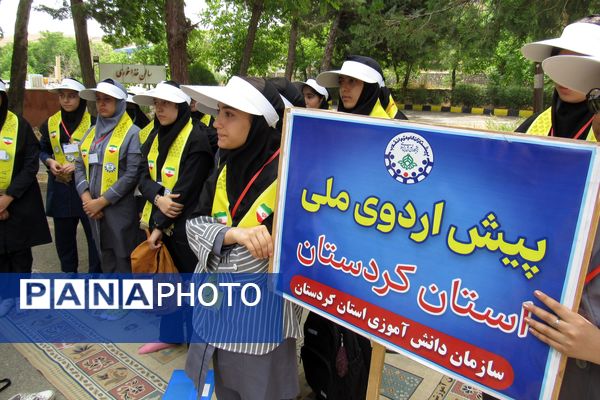 پیش‌اردوی ملی پیشتازان دختر کردستان