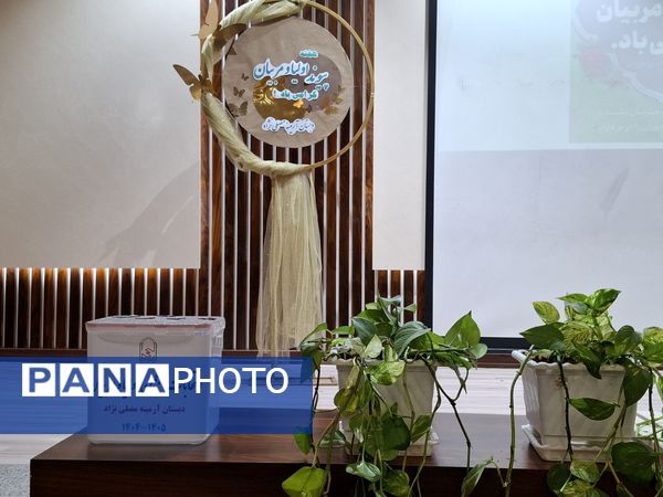 جلسه انجمن اولیا و مربیان در دبستان آرمینه مصلی نژاد ناحیه ۶ مشهد 